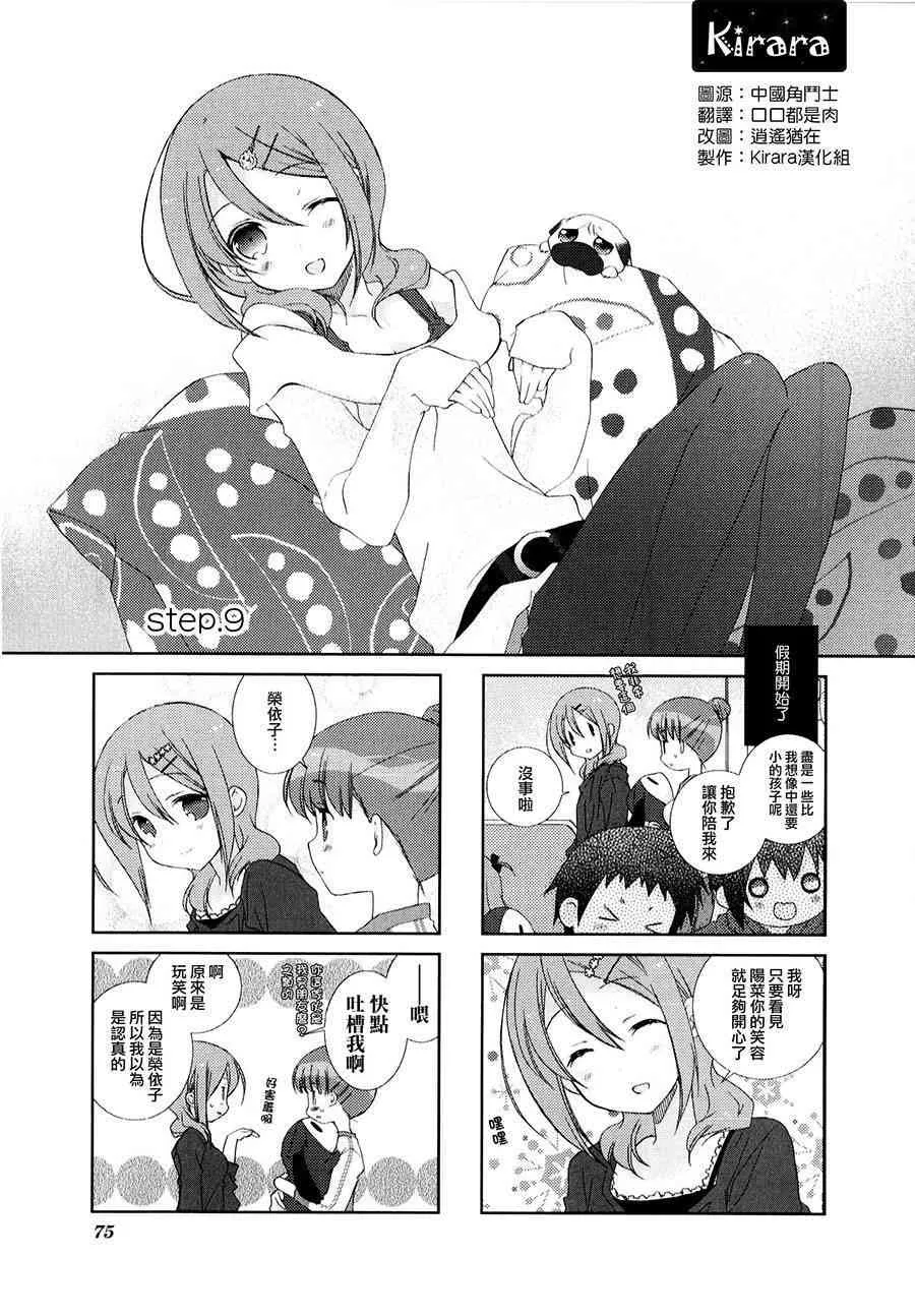 9话 第1页
