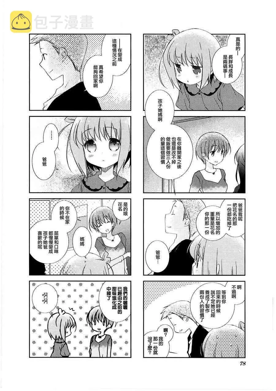 9话 第4页