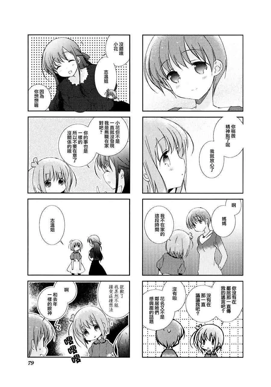 9话 第5页