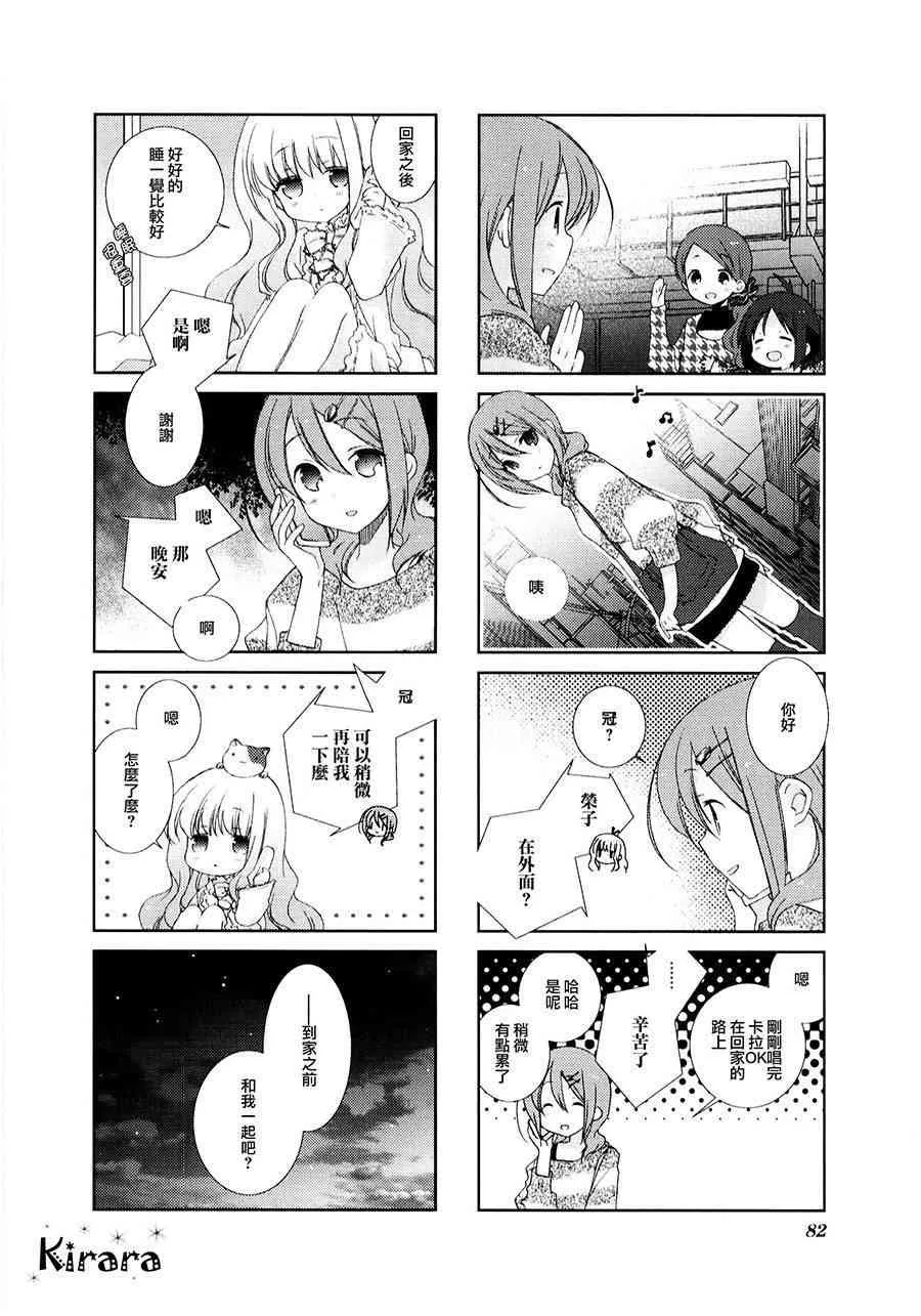 9话 第8页