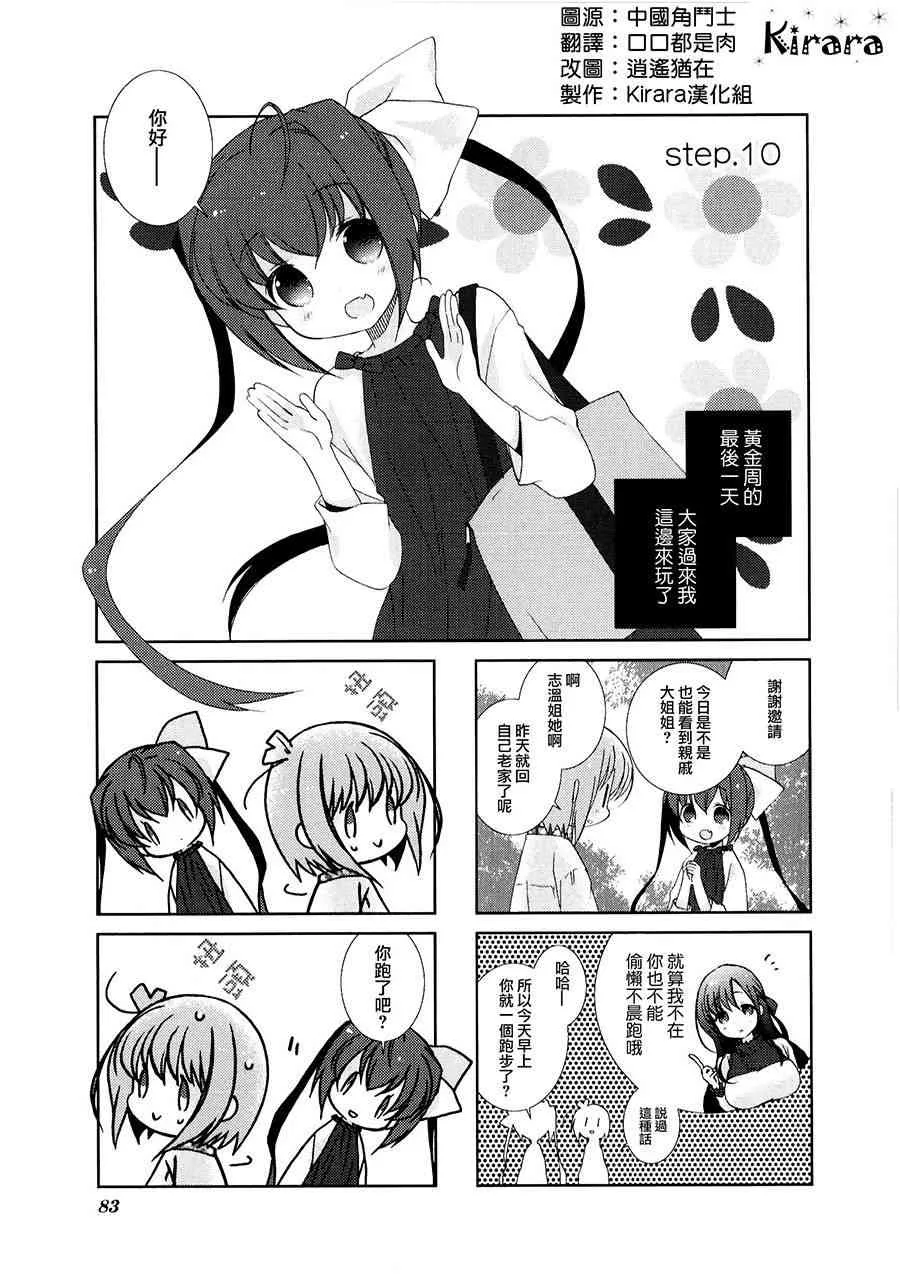 10话 第1页