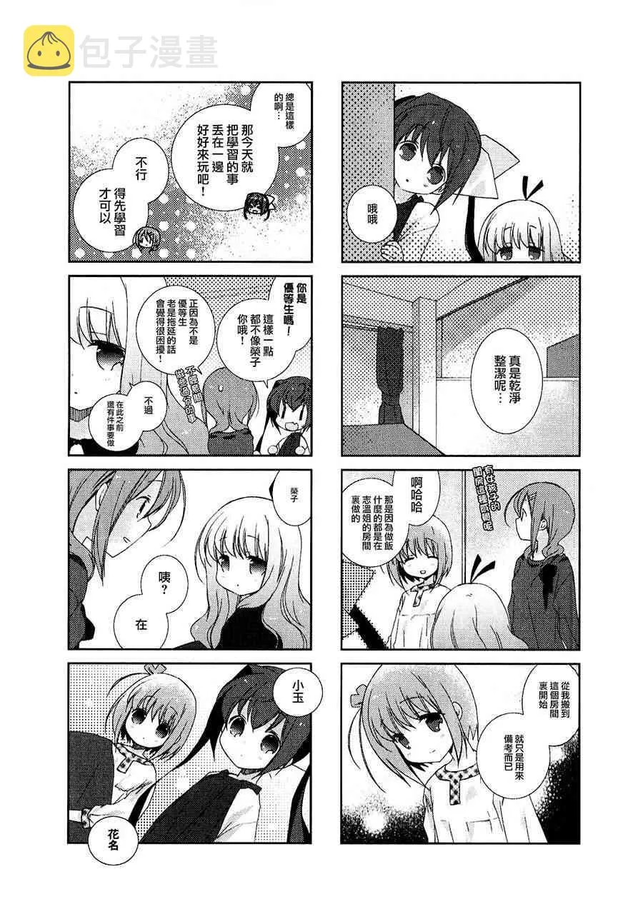 10话 第3页