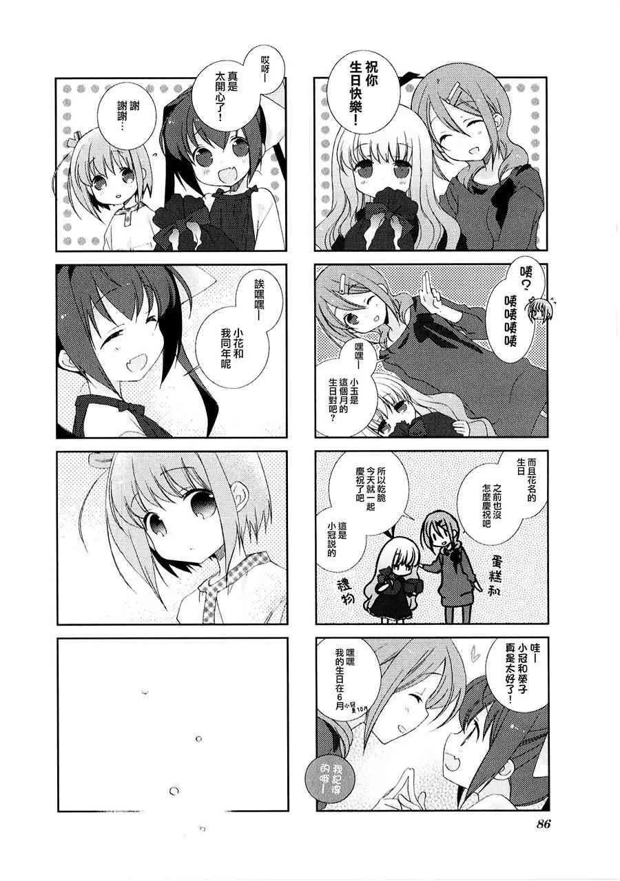 10话 第4页