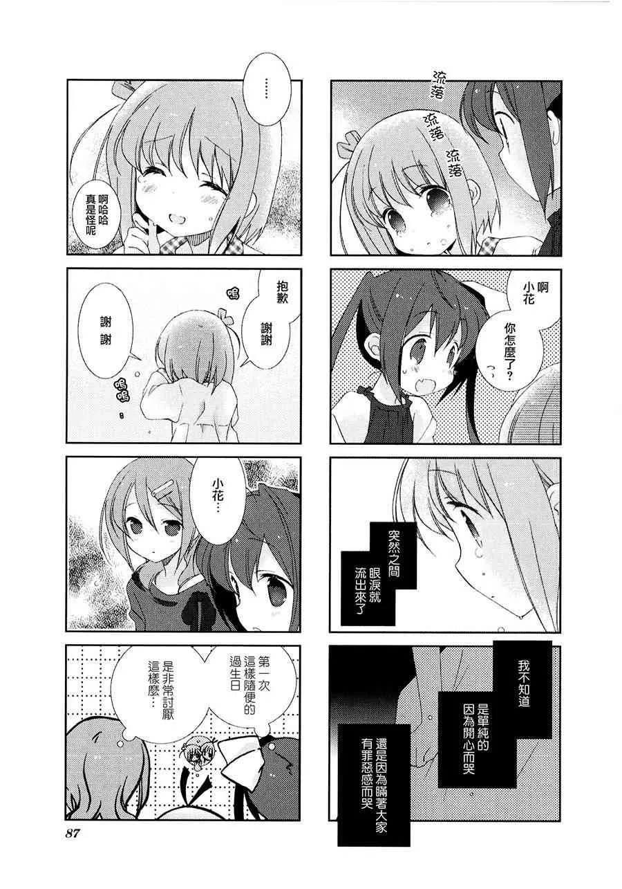 10话 第5页