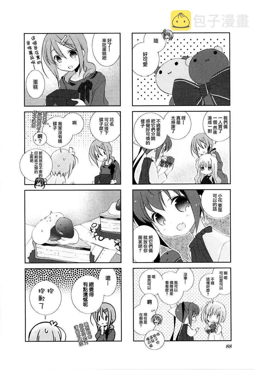 10话 第6页