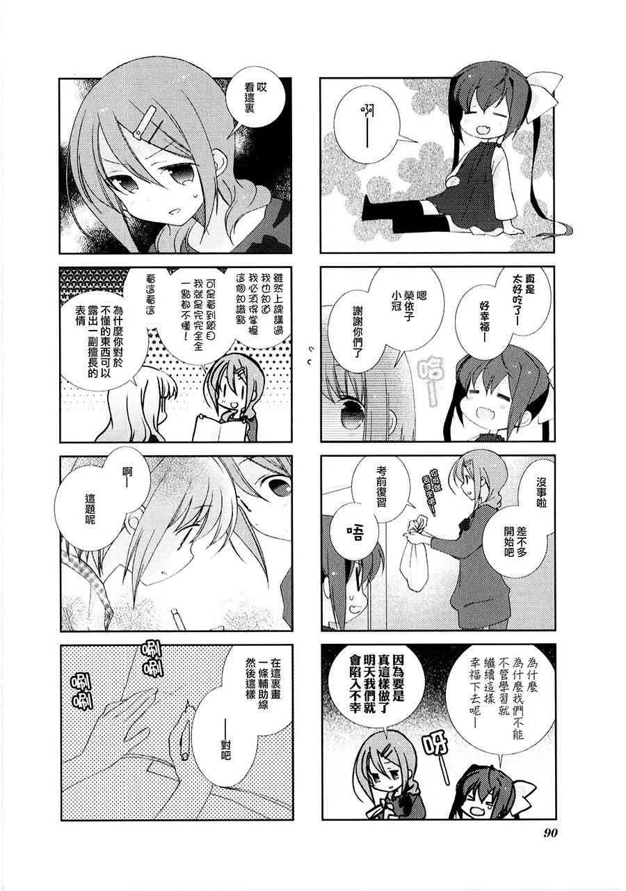 10话 第8页