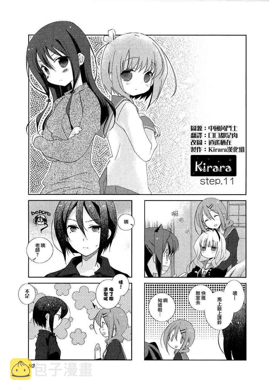 11话 第1页