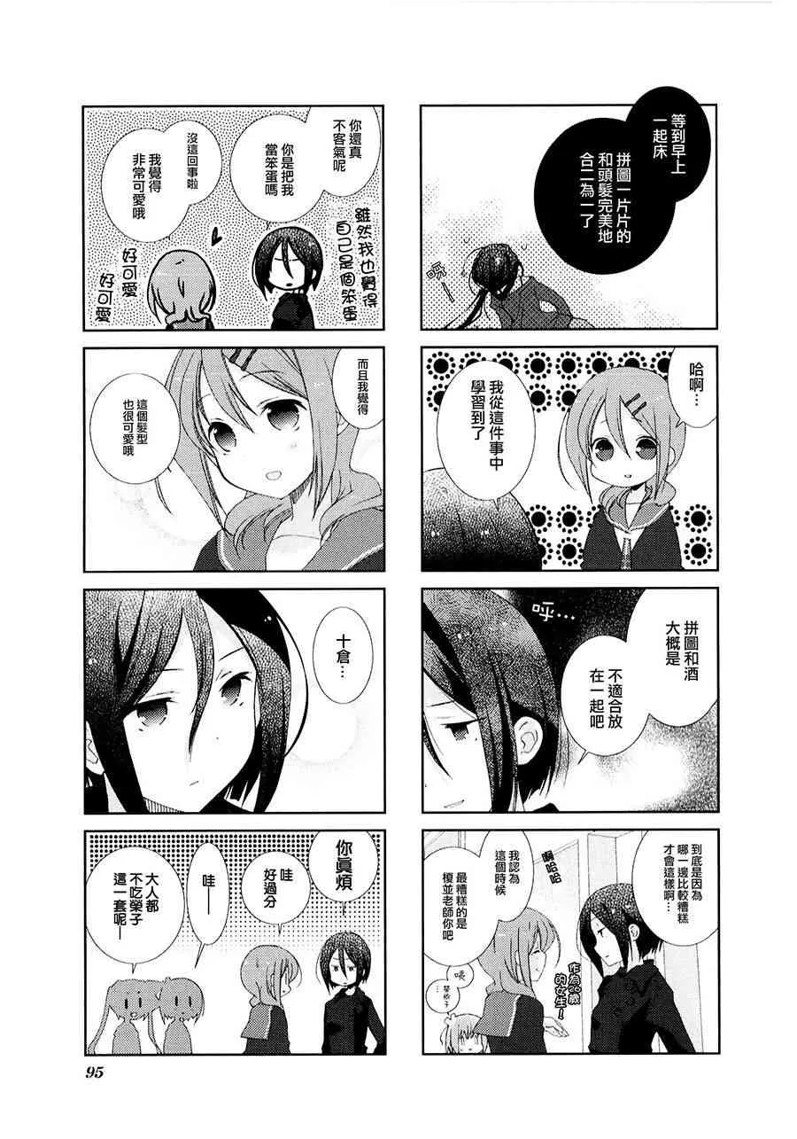 11话 第3页