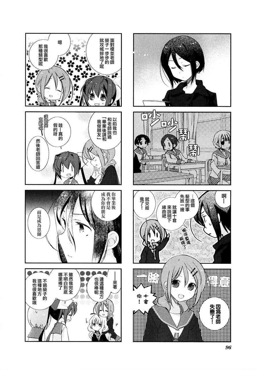 11话 第4页