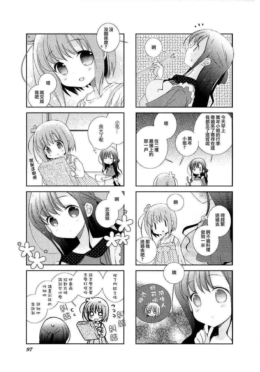 11话 第5页
