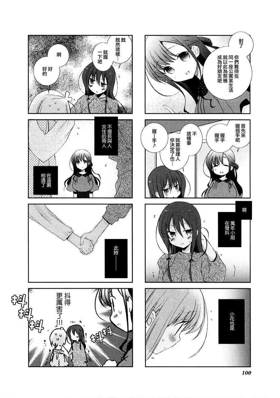 11话 第8页