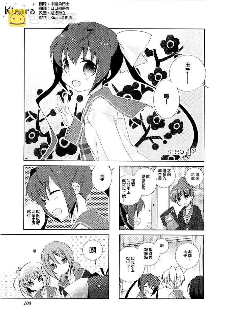 12话 第1页