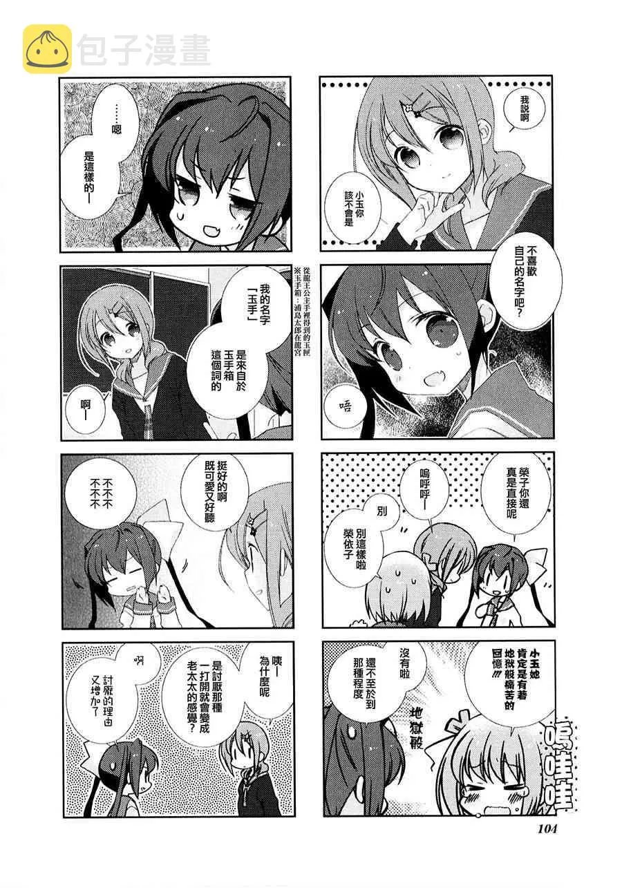 12话 第2页