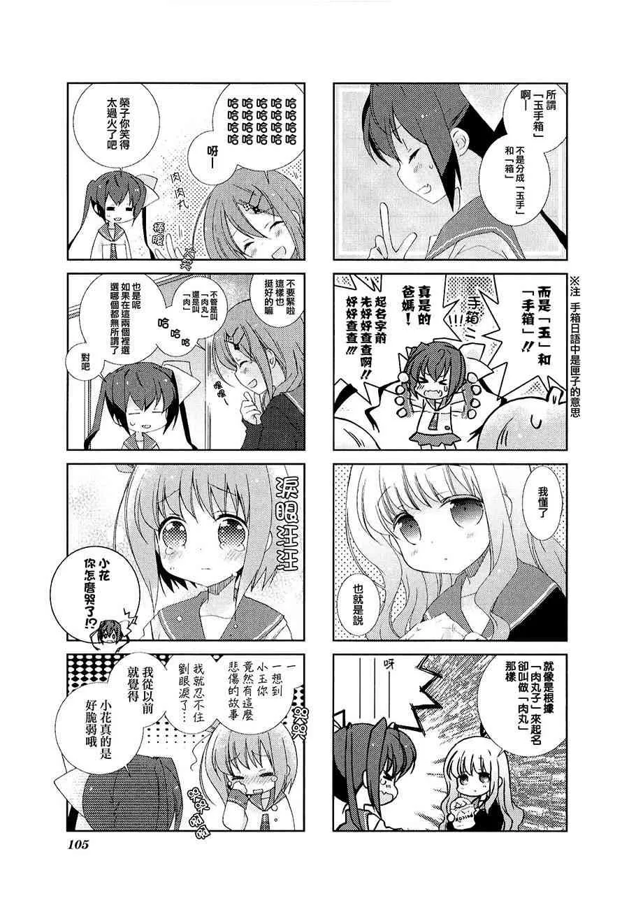 12话 第3页