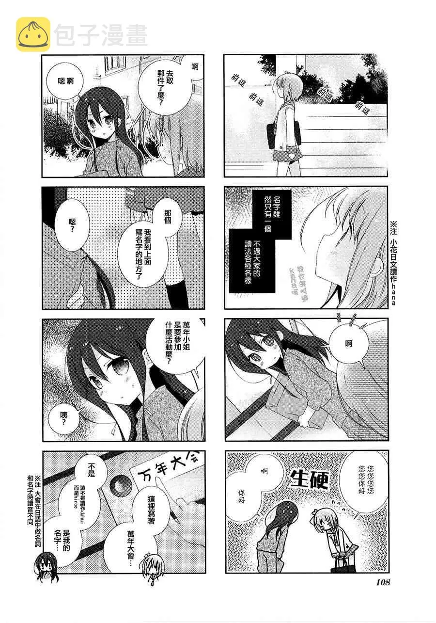 12话 第6页