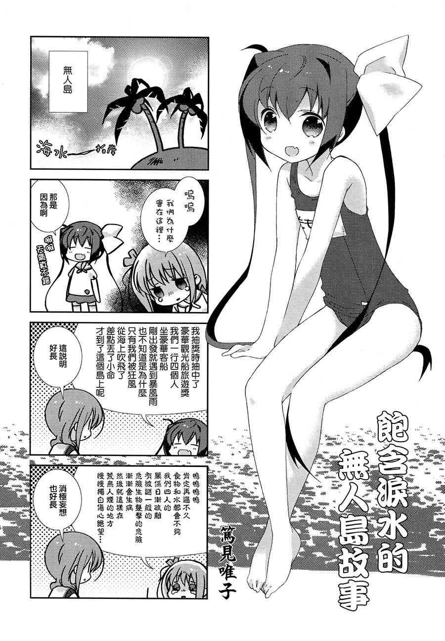 12话 第9页