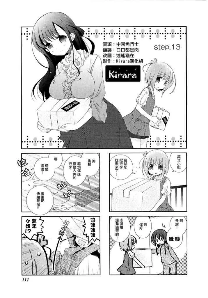 13话 第1页