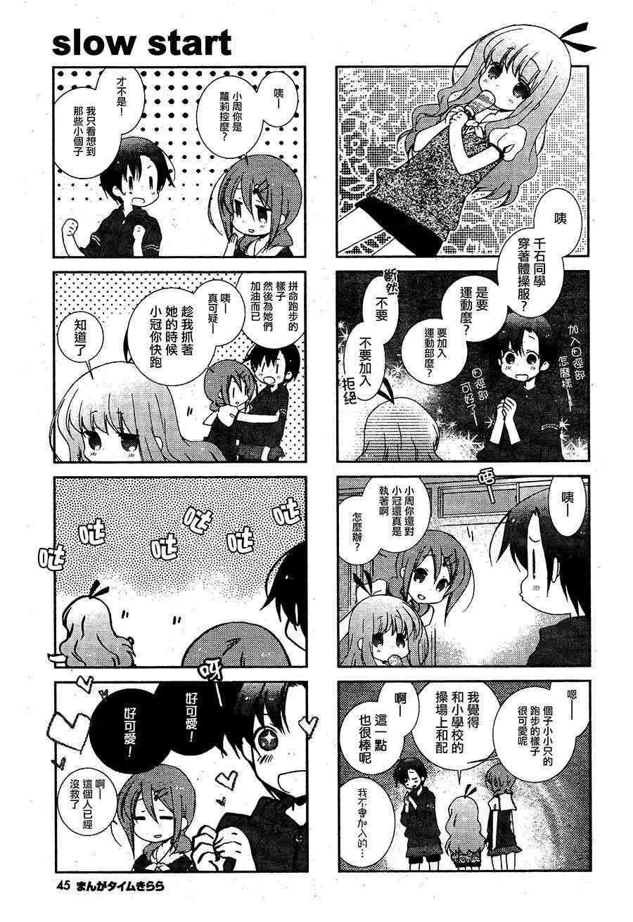14话 第7页