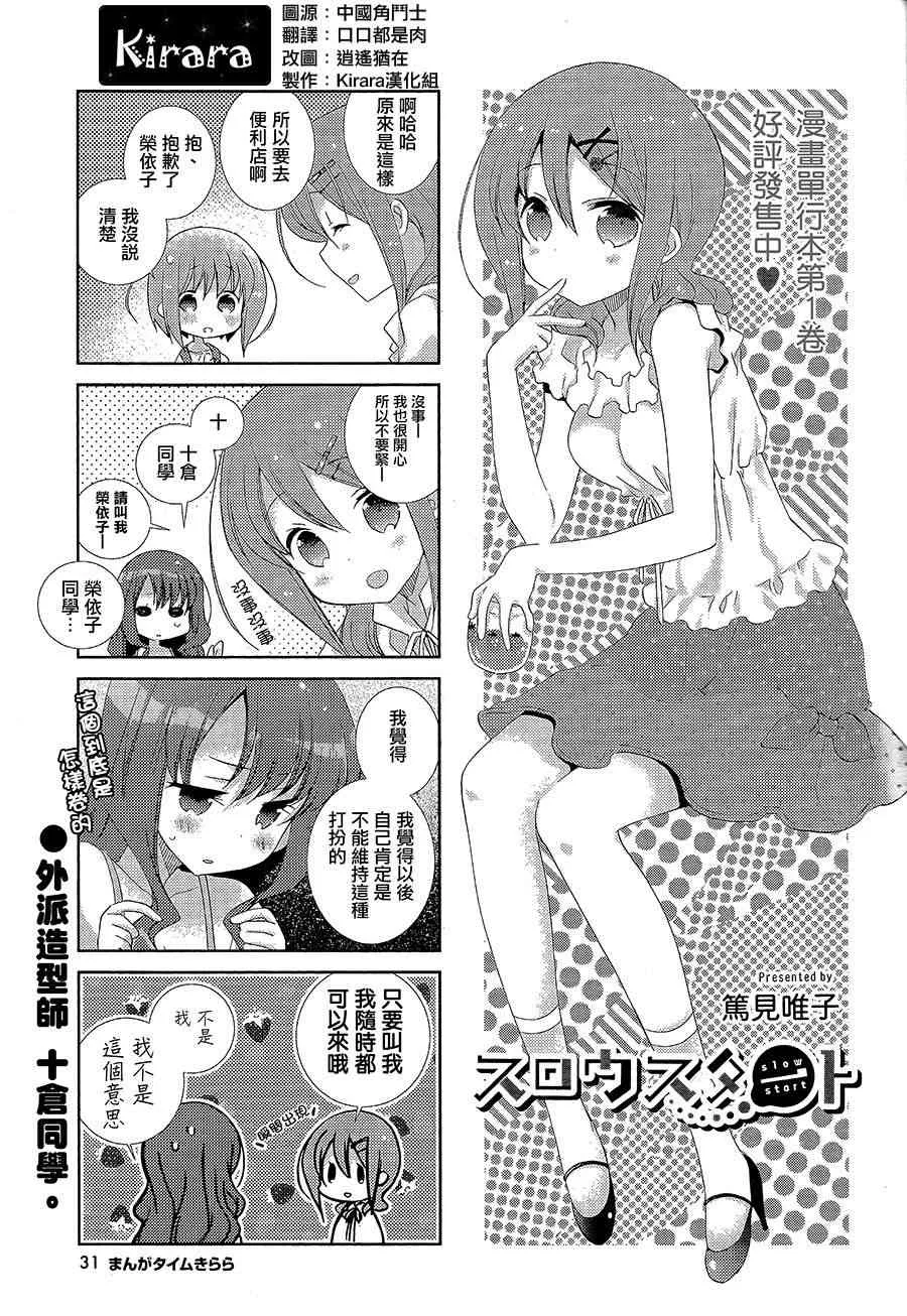 16话 第1页