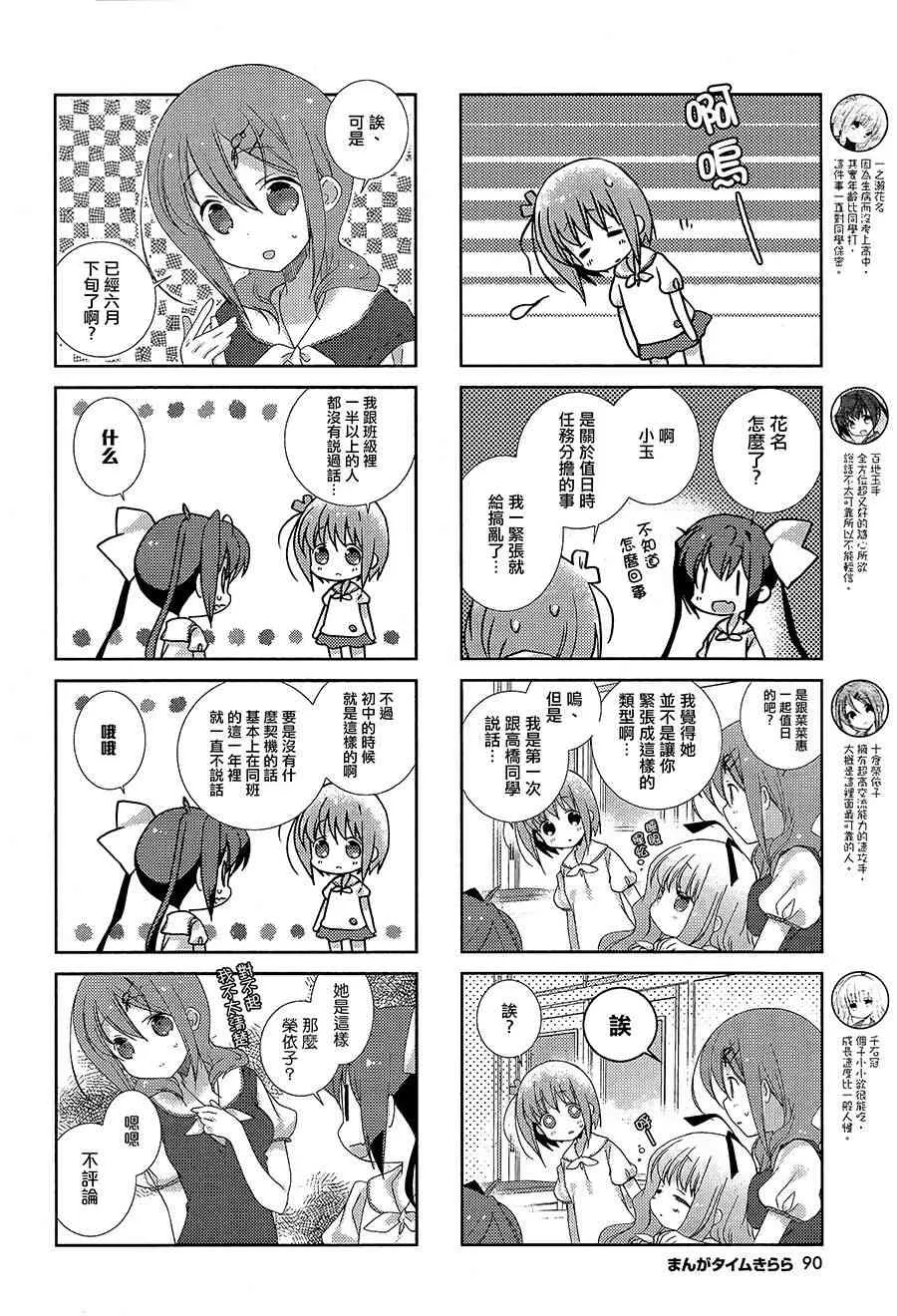 20话 第2页