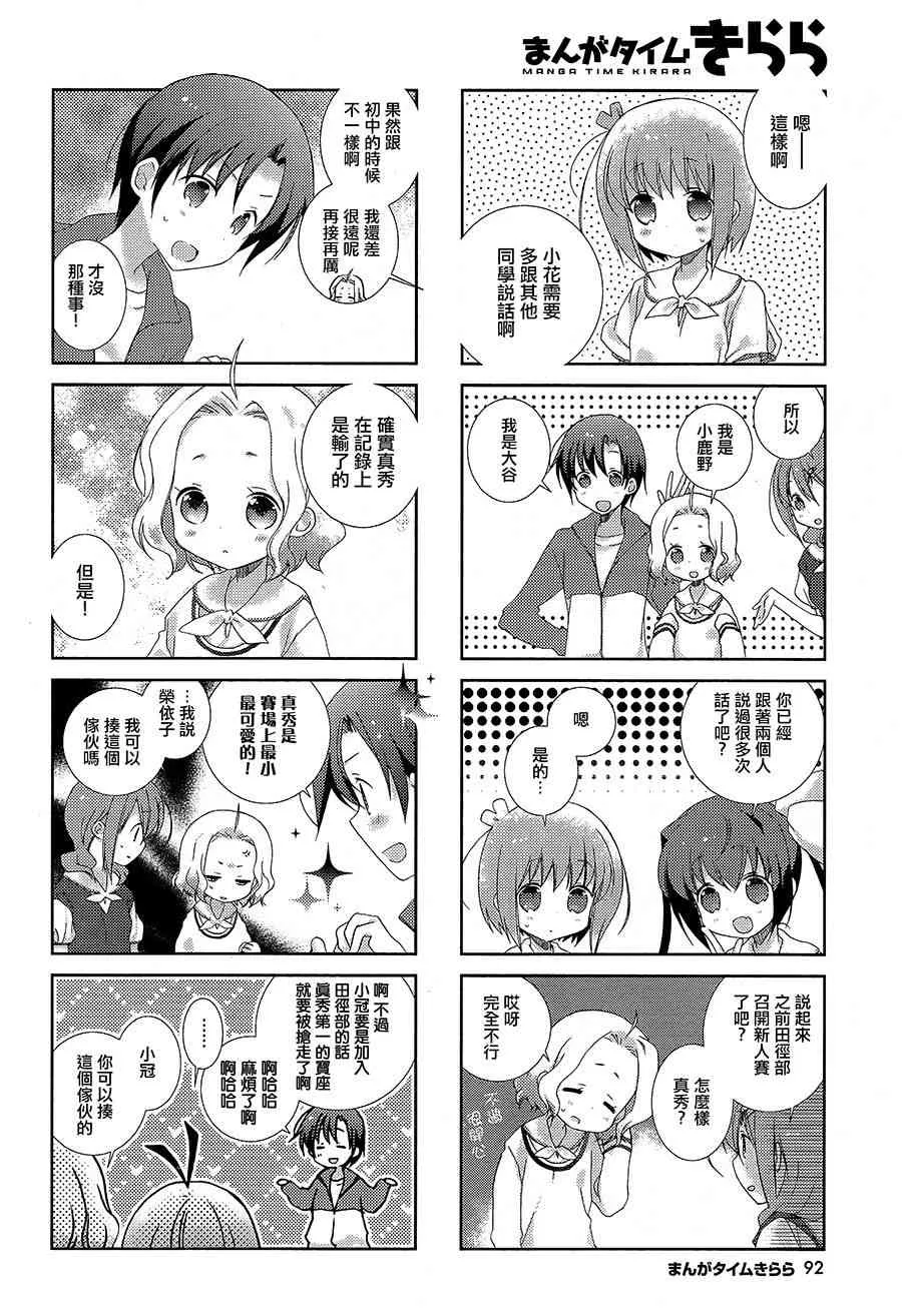 20话 第4页