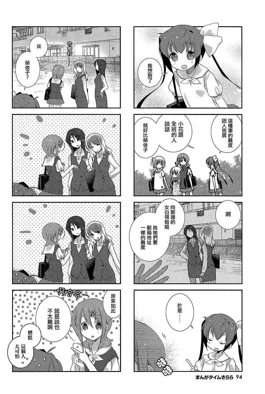 20话 第6页
