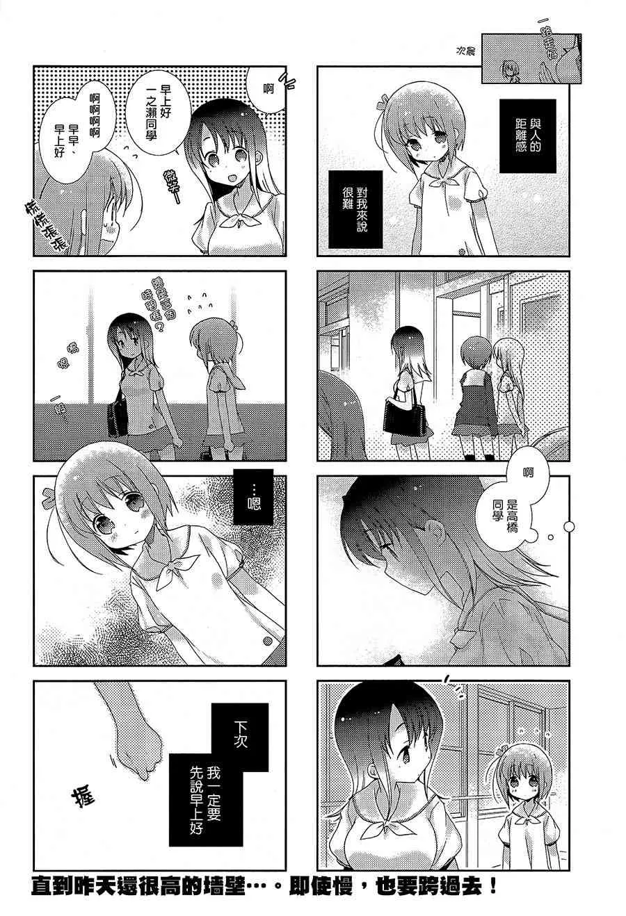 20话 第8页