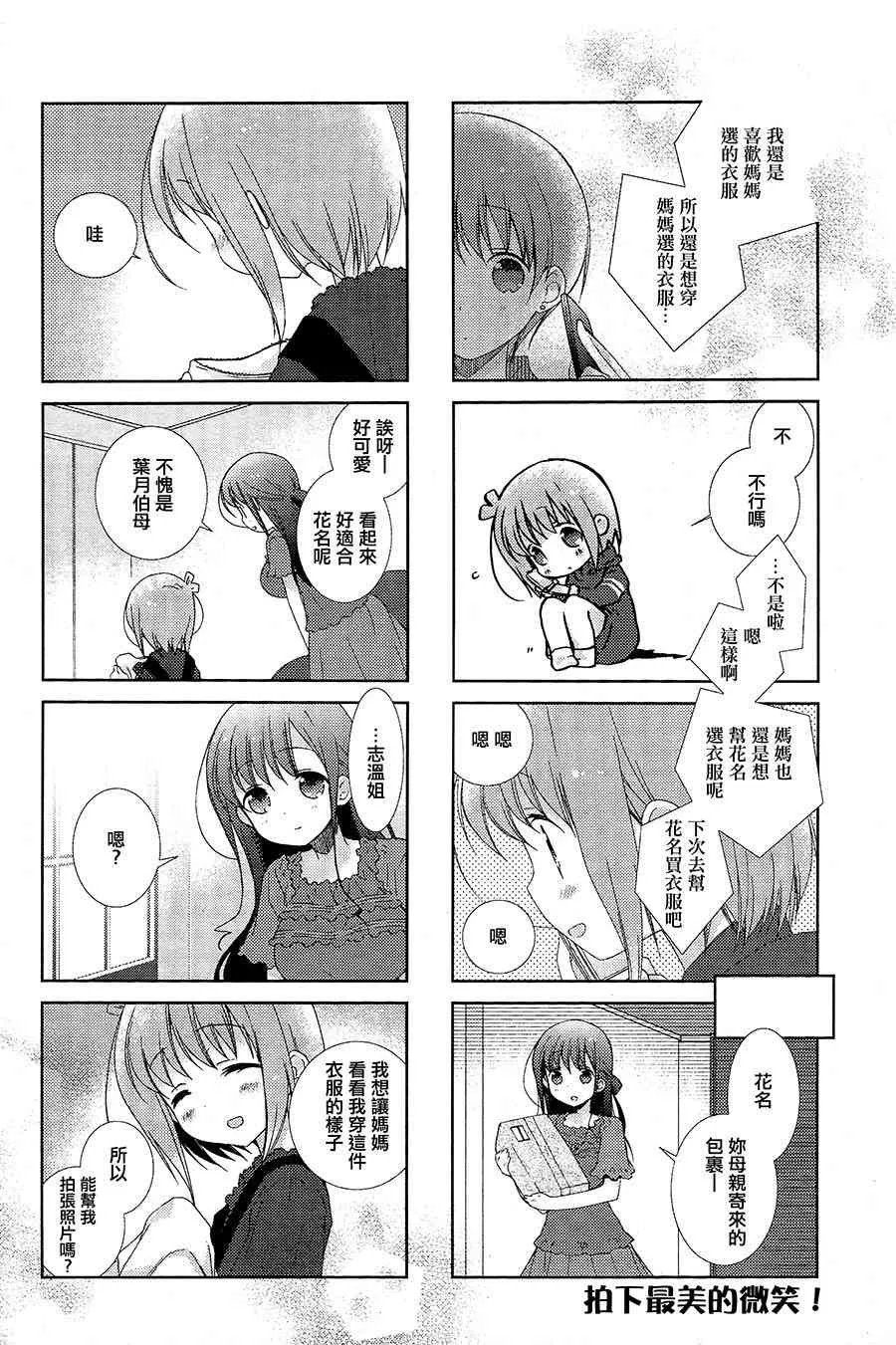 24话 第8页