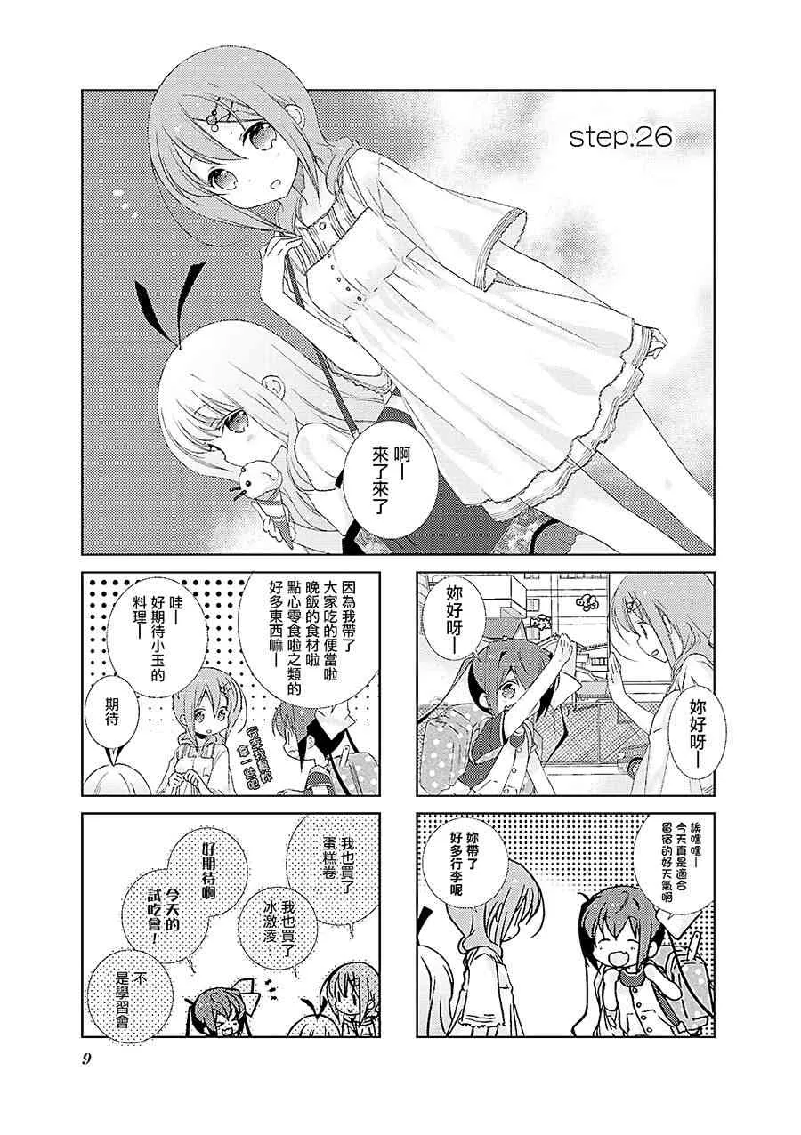 26话 第10页