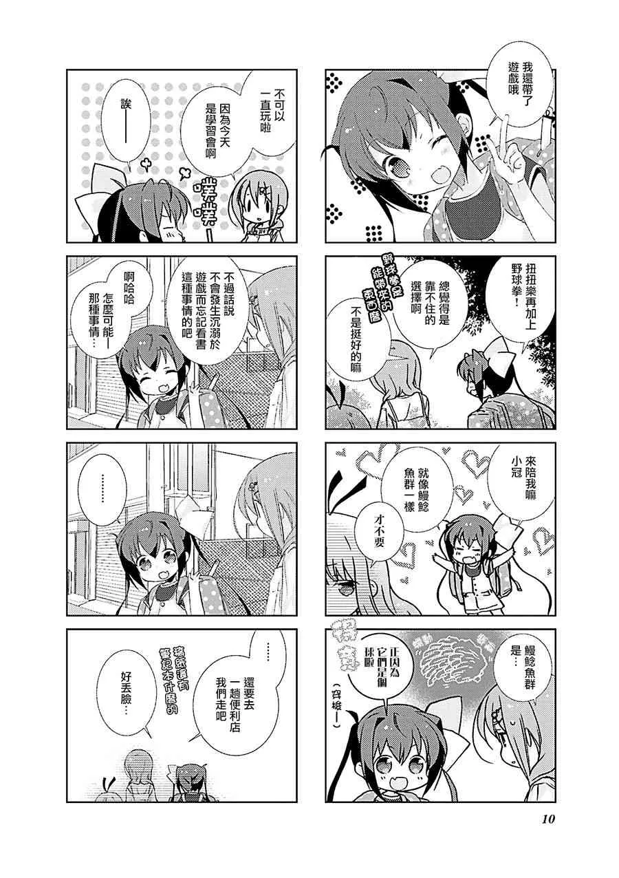 26话 第11页