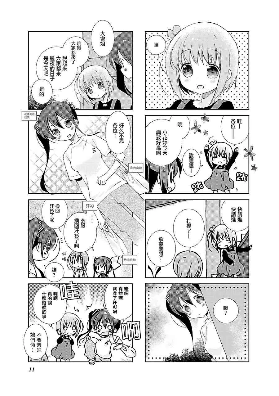 26话 第12页
