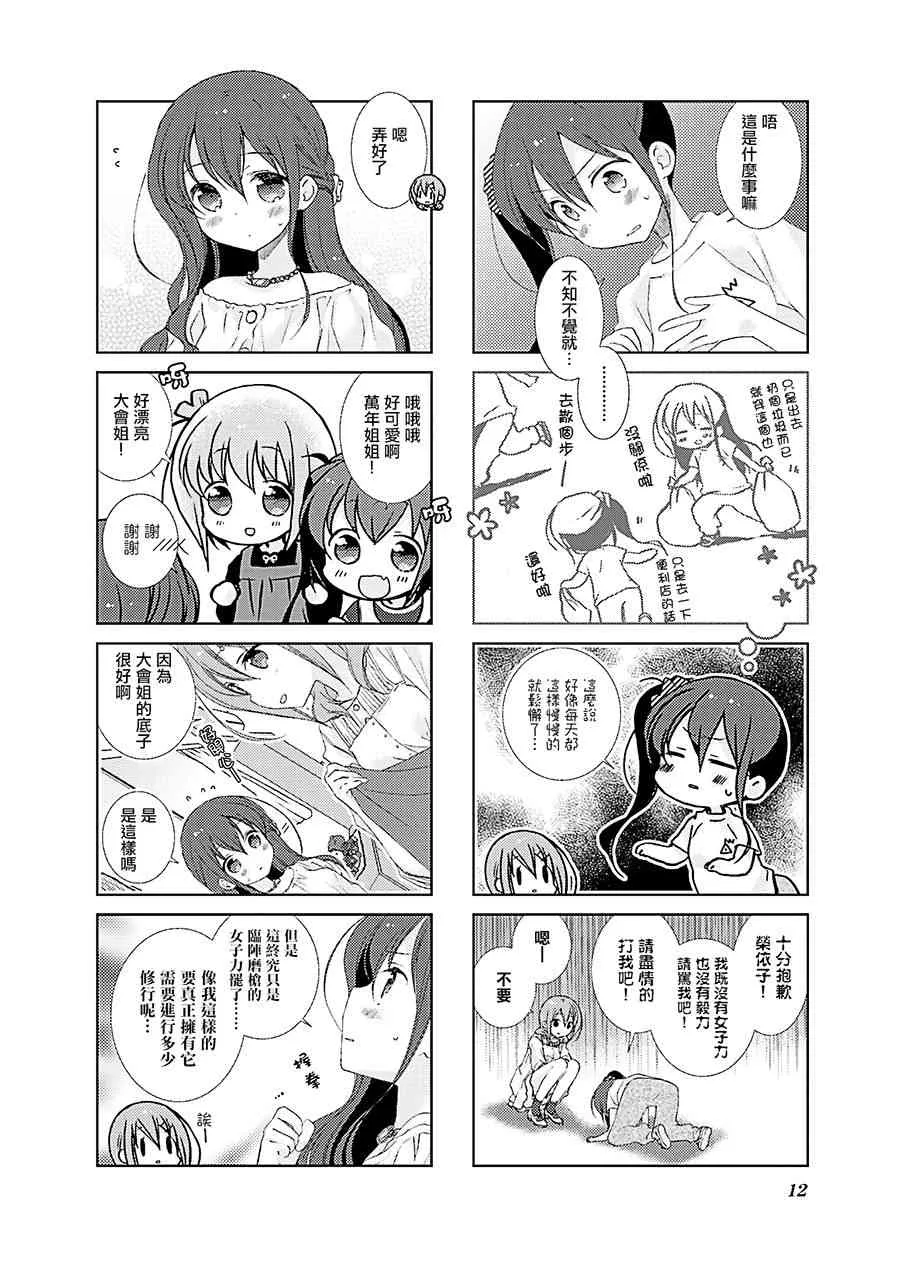 26话 第13页