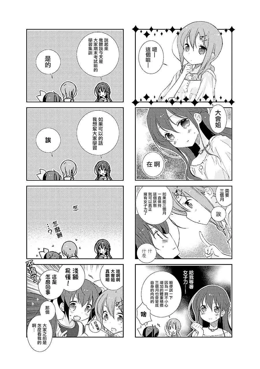 26话 第14页