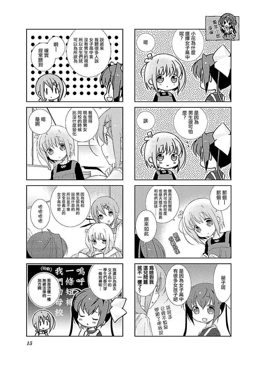 26话 第16页
