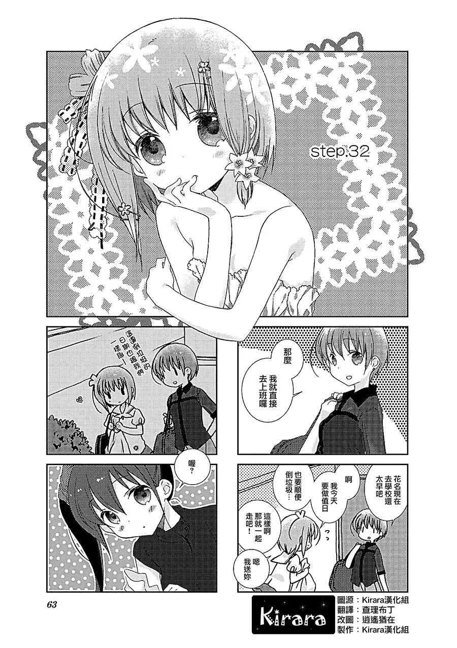 32话 第1页