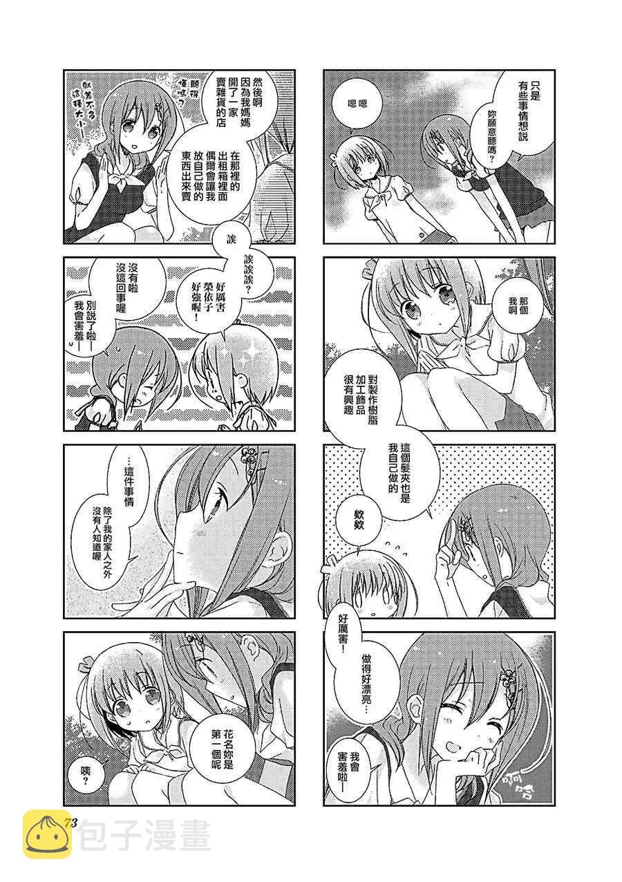 33话 第3页