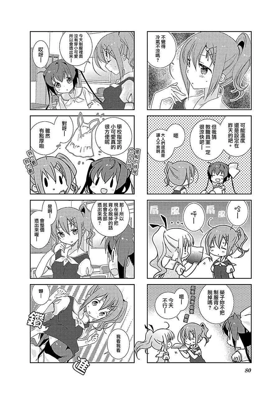 34话 第2页