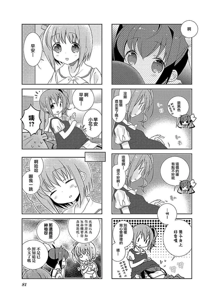 34话 第3页