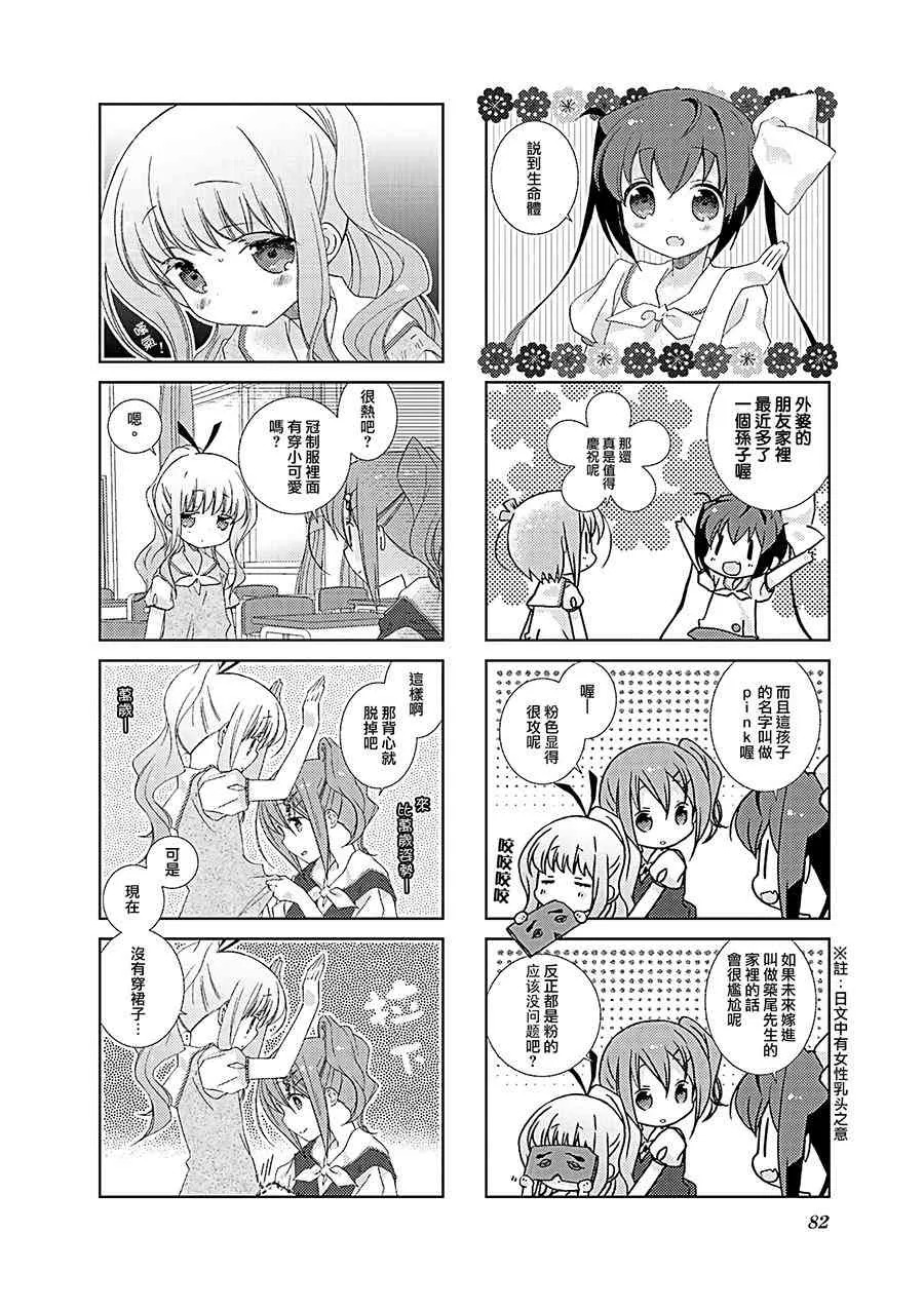 34话 第4页
