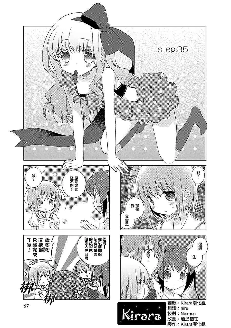 35话 第1页