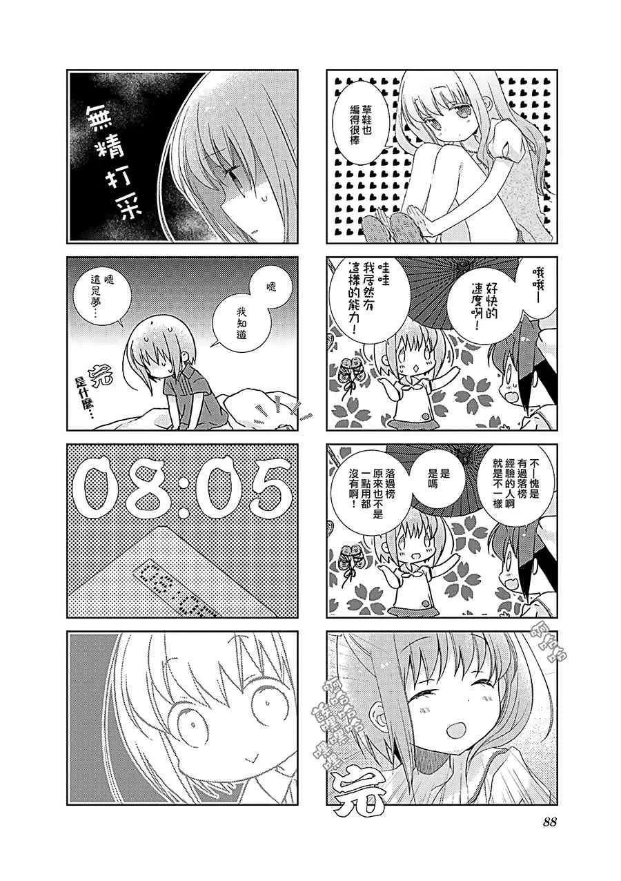 35话 第2页