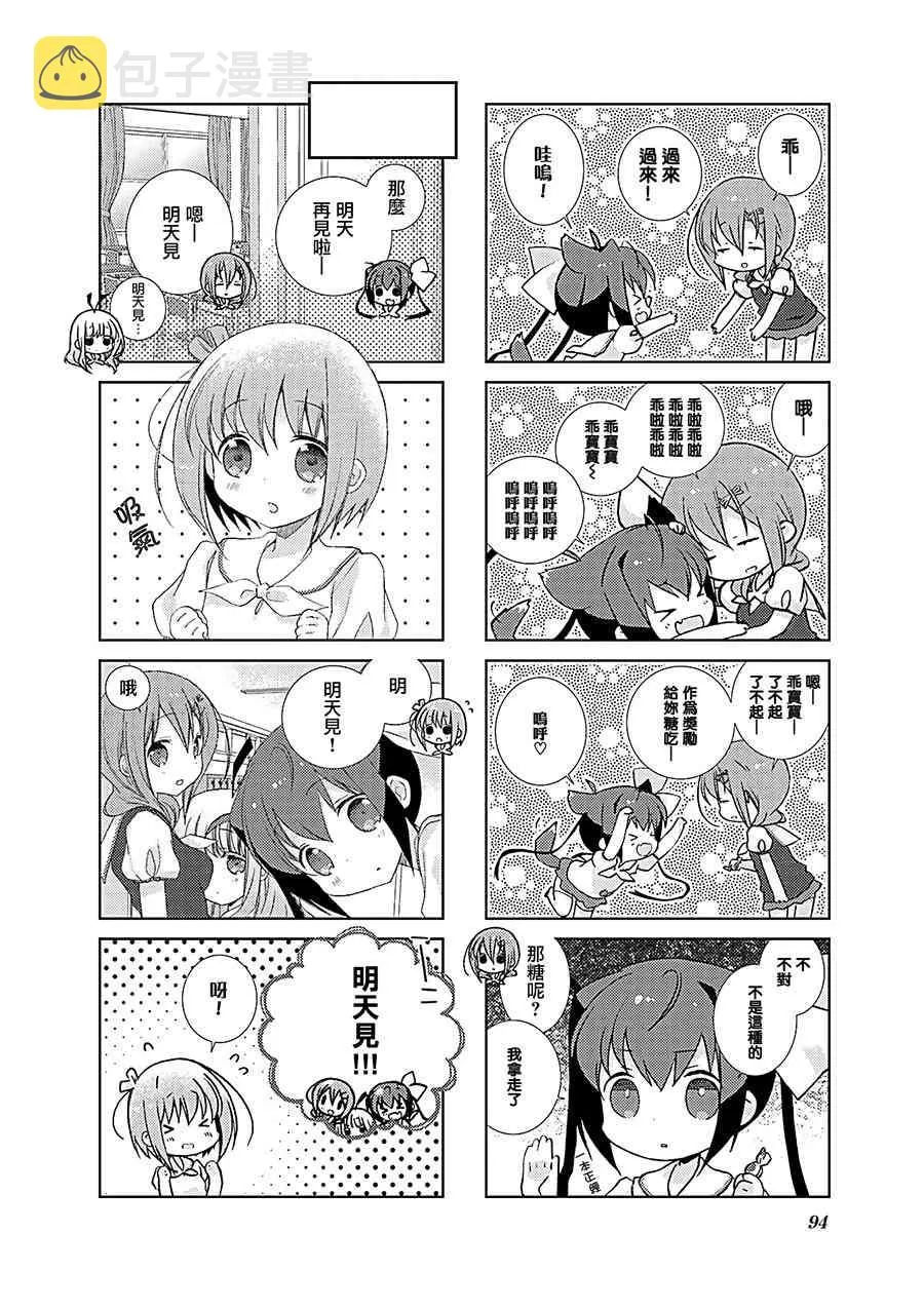 35话 第8页