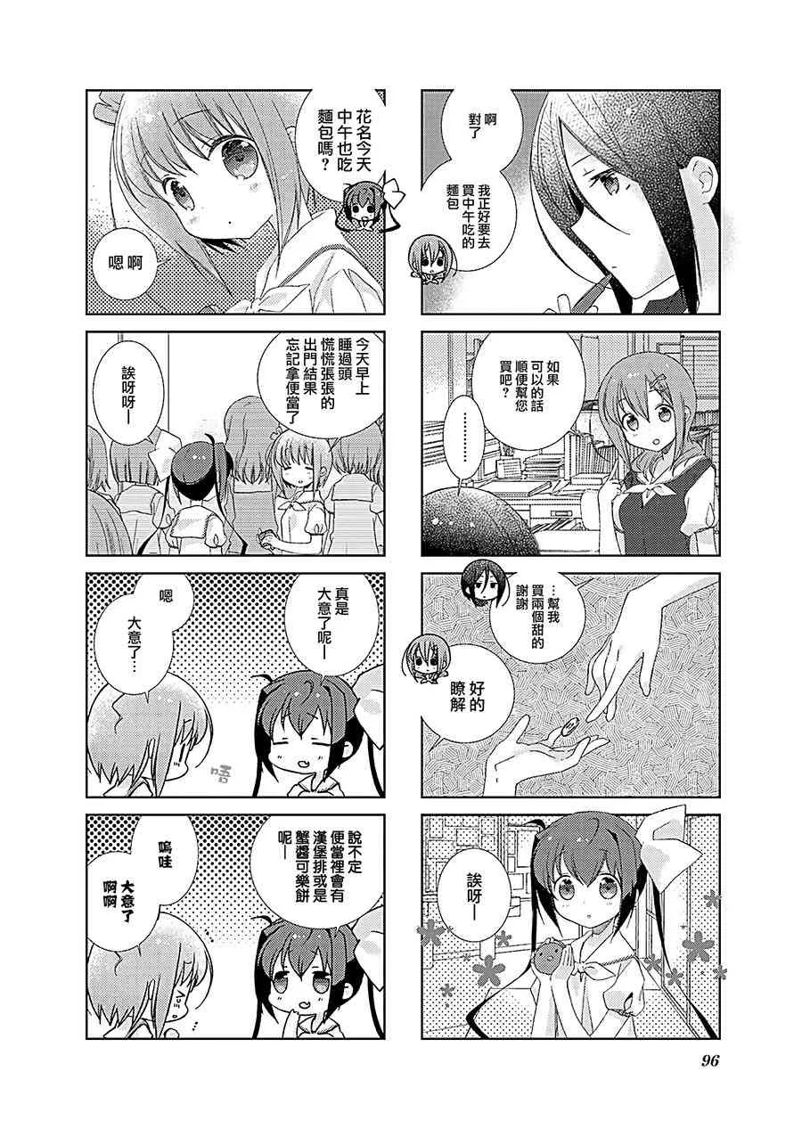 36话 第2页