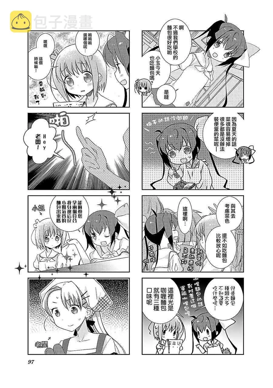 36话 第3页