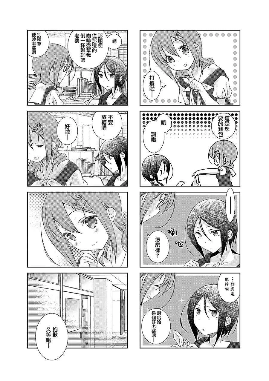 36话 第5页