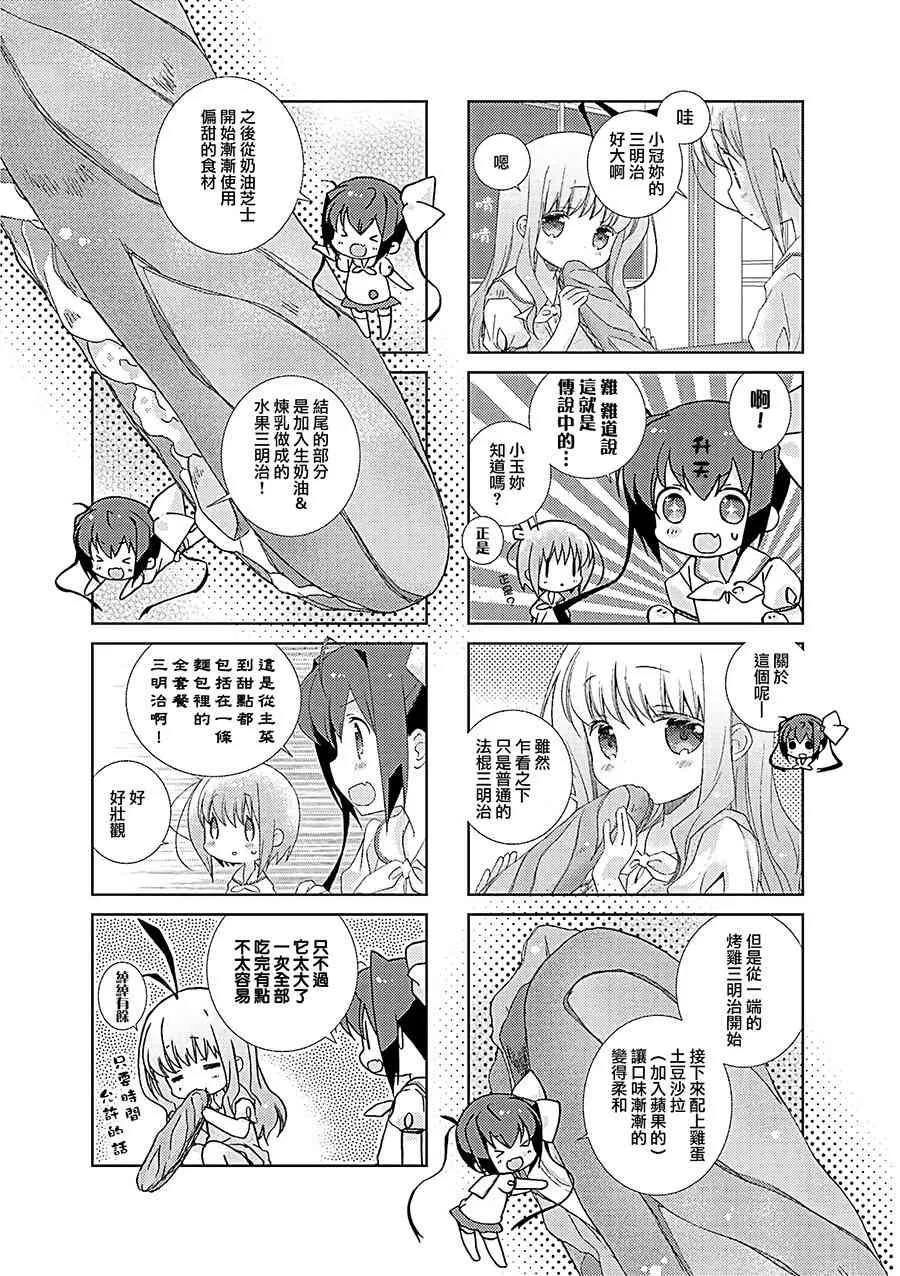 36话 第7页