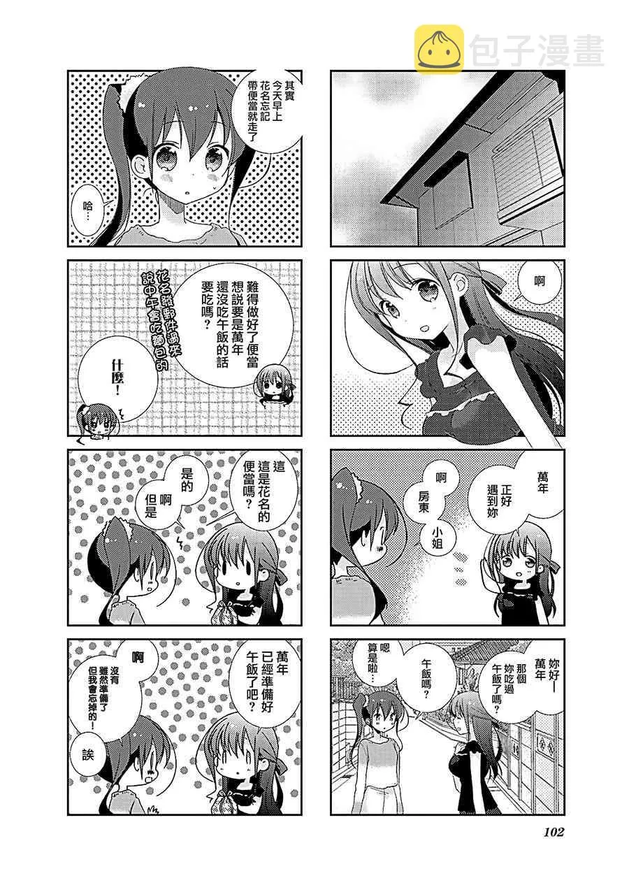 36话 第8页