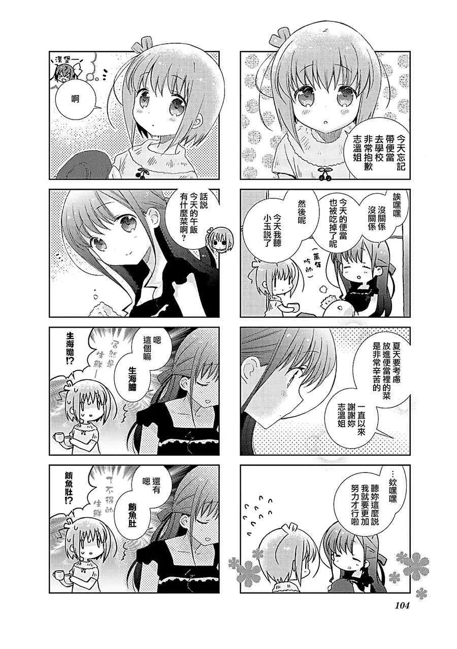 36话 第10页