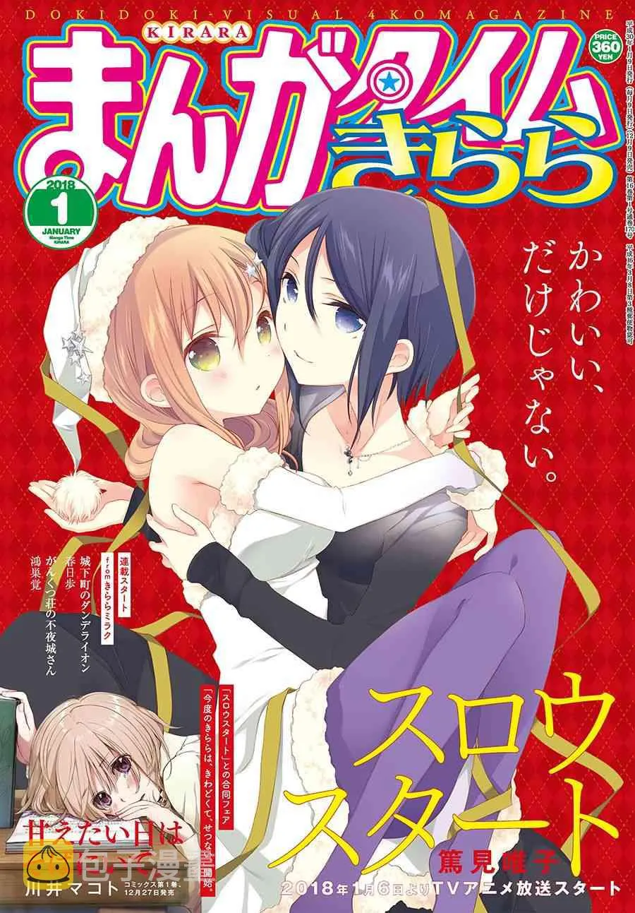 38话 第2页