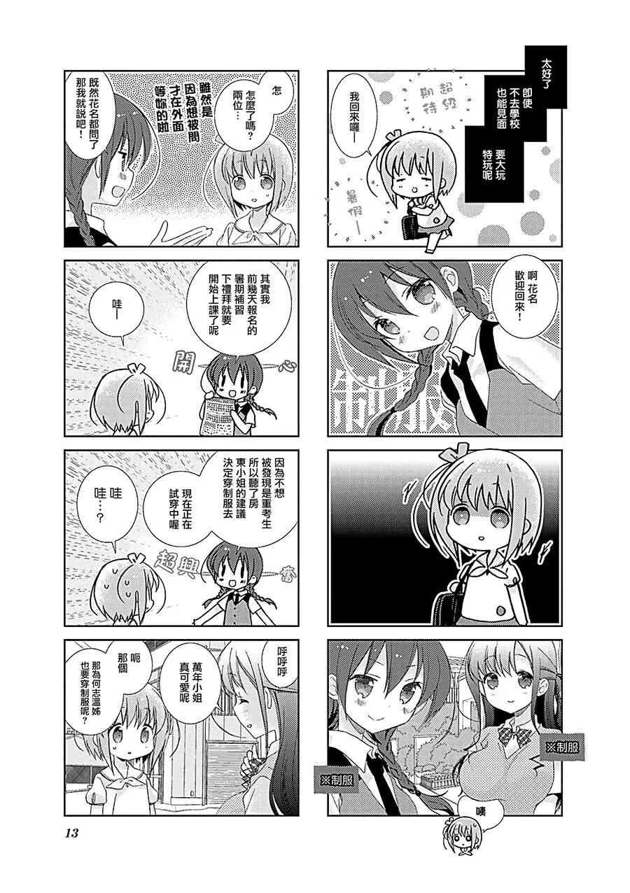 38话 第16页